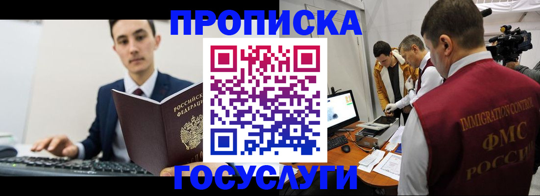 прописка для военкомата в Юже