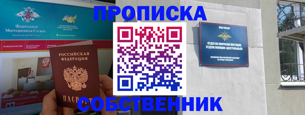 прописка поиск в Юже